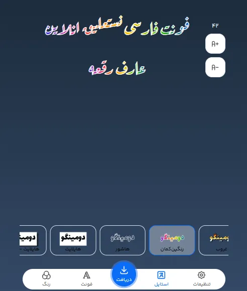 فونت فارسی نستعلیق انلاین | معرفی بهترین فونت ها، ویژگی ها و کاربرد